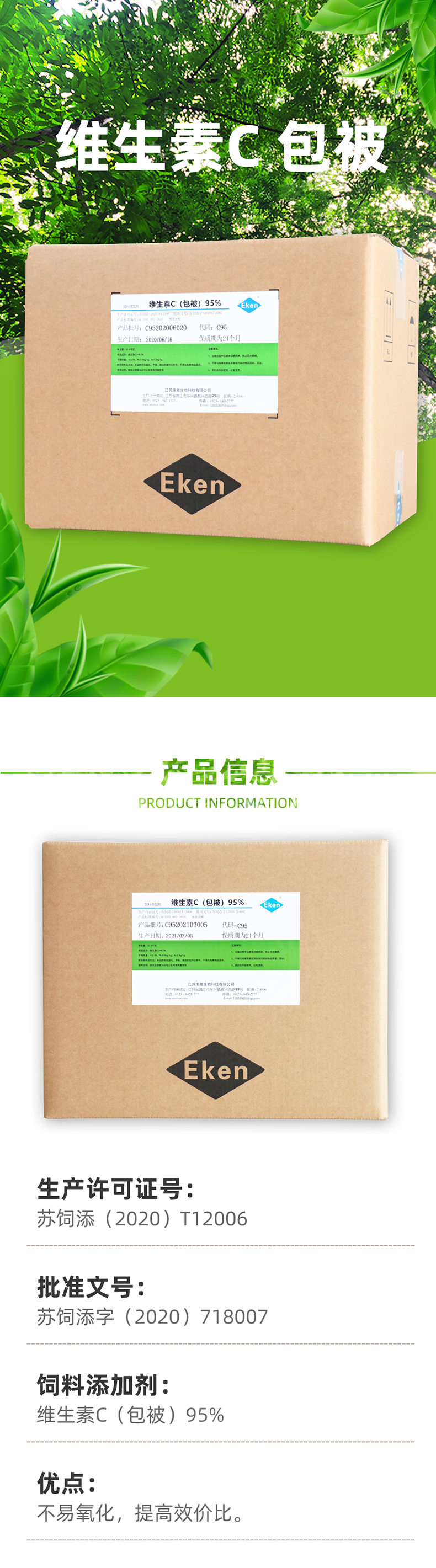 詳情頁(yè)維生素C包被_01.jpg